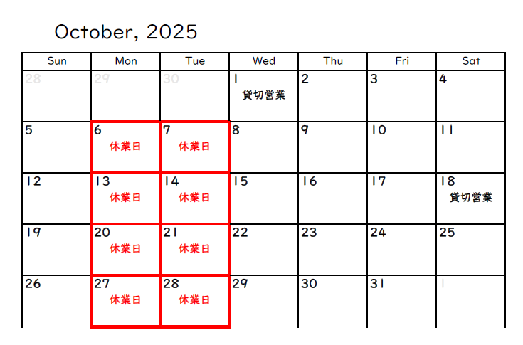 【12月末までの営業日のお知らせ】