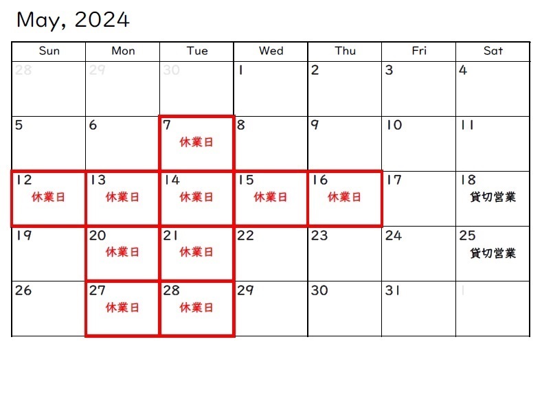 【7月までの営業日のご案内】