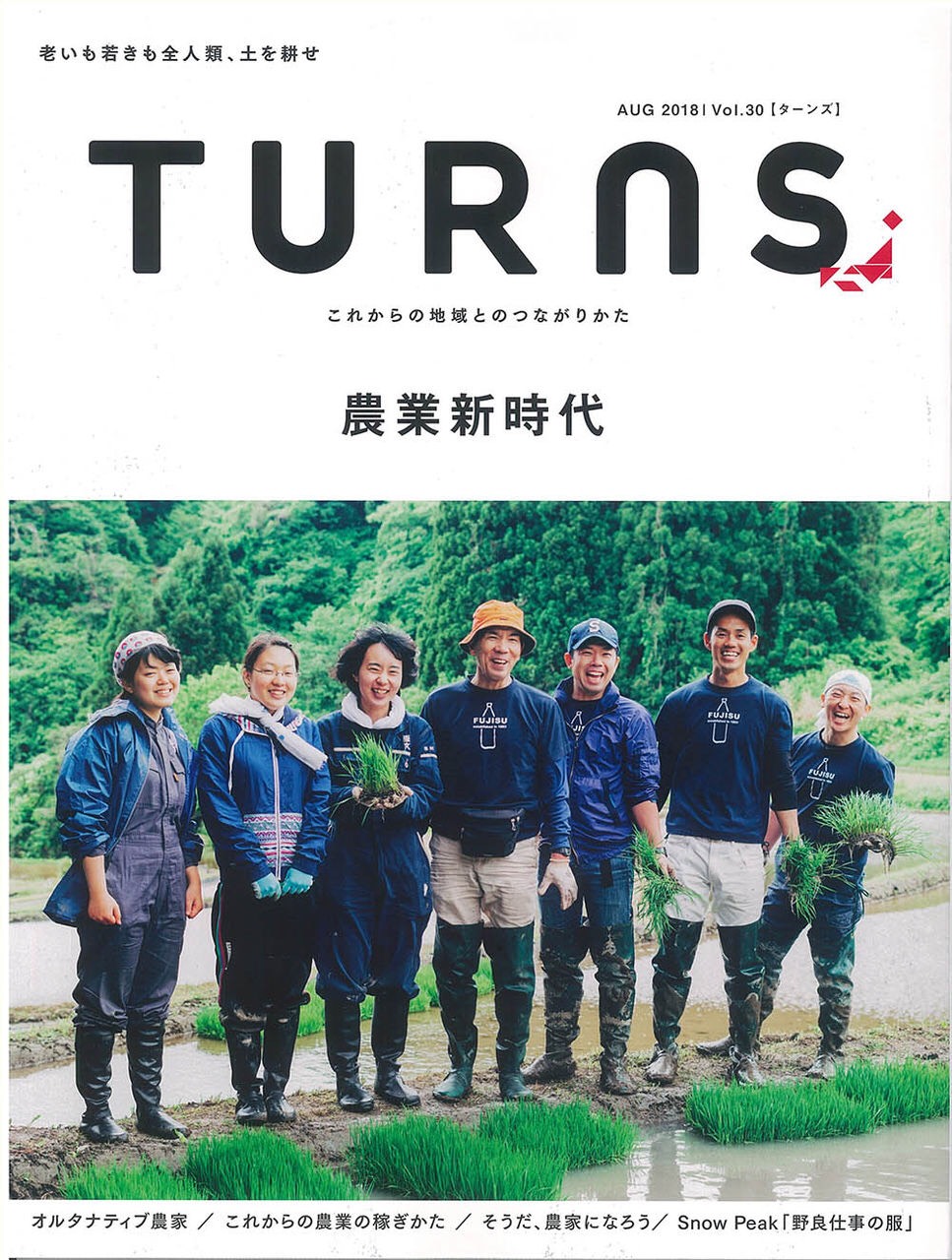 TURNS 8月号に掲載頂きました