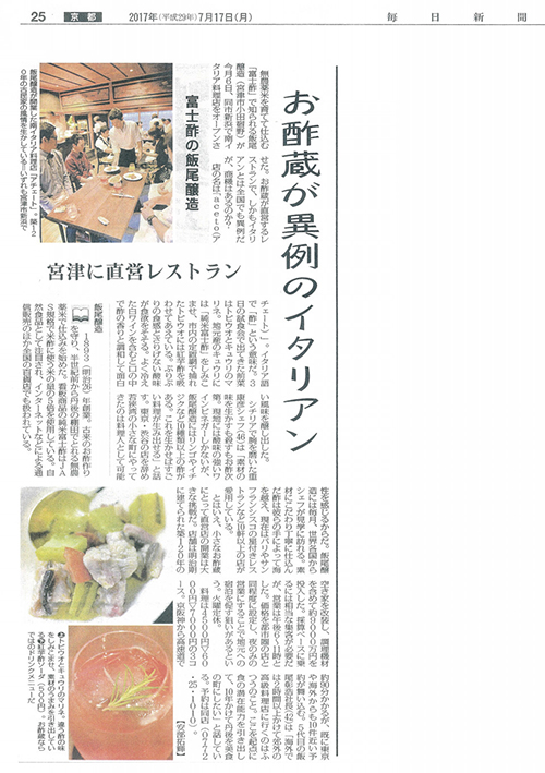 毎日新聞に掲載されました